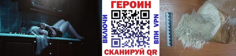Героин хмурый  купить наркотики цена  Орехово-Зуево 