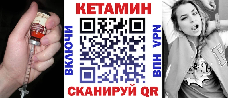 КЕТАМИН VHQ  гидра как войти  Орехово-Зуево 